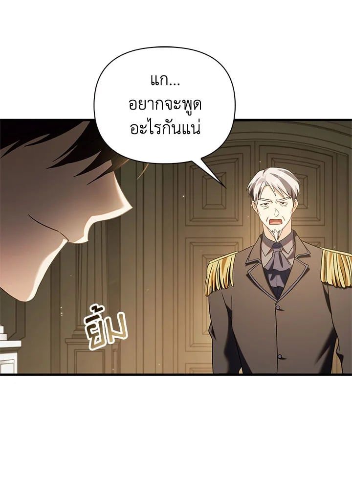 Regressor Instruction Manual ตอนที่ 60 68