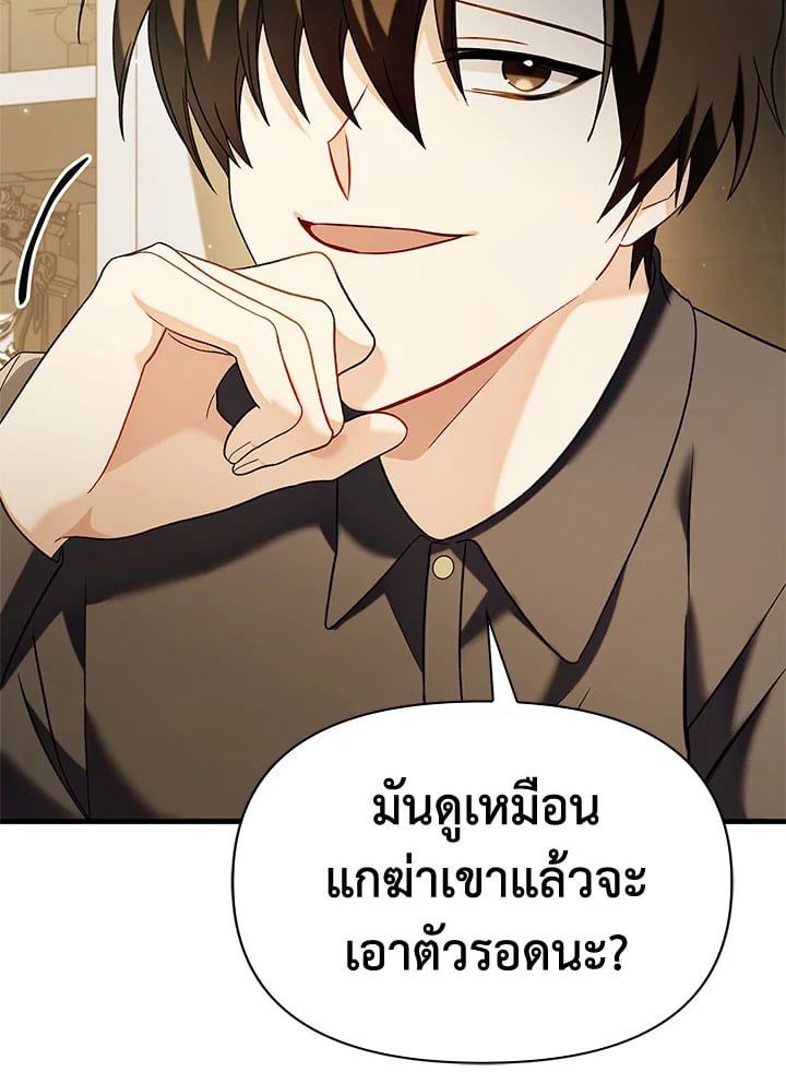 Regressor Instruction Manual ตอนที่ 60 70