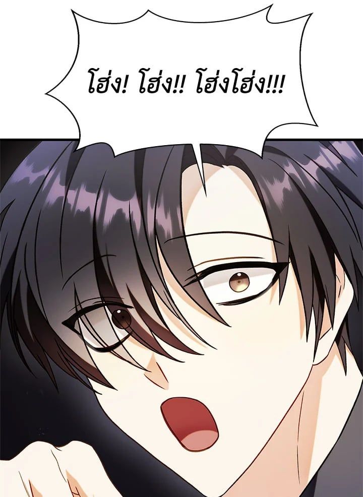 Regressor Instruction Manual ตอนที่ 60 74