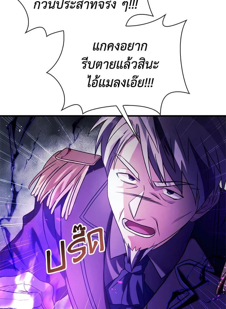 Regressor Instruction Manual ตอนที่ 60 80