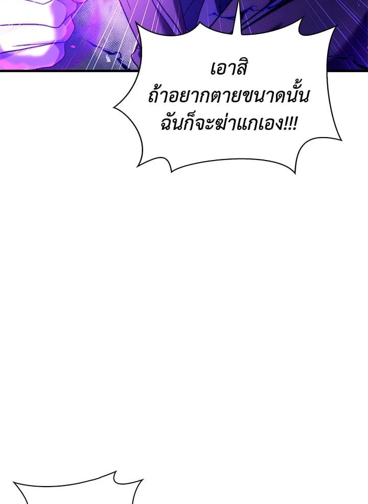 Regressor Instruction Manual ตอนที่ 60 81