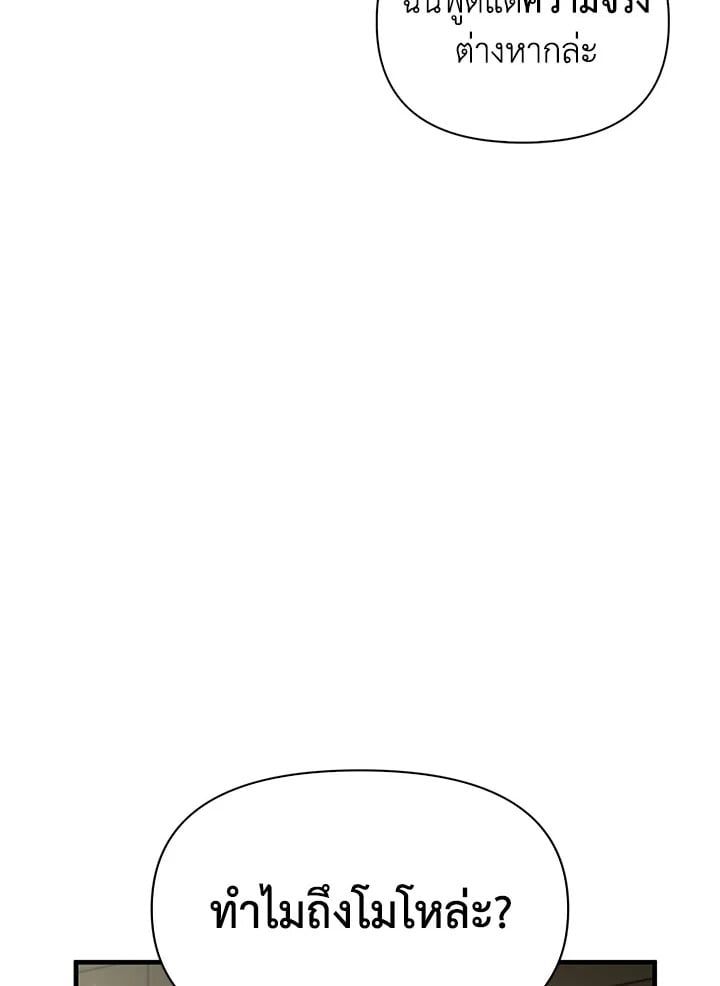 Regressor Instruction Manual ตอนที่ 60 77