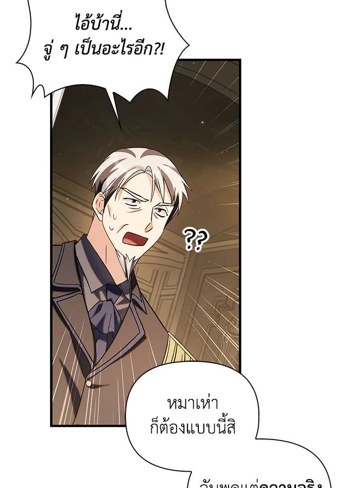 Regressor Instruction Manual ตอนที่ 60 76