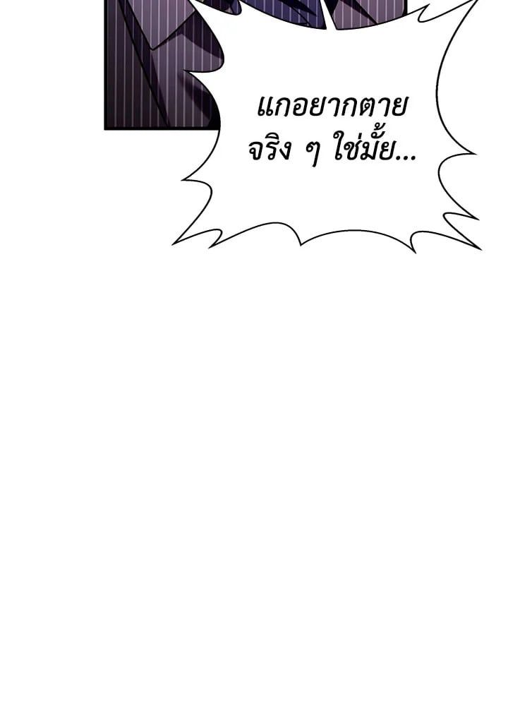 Regressor Instruction Manual ตอนที่ 60 73