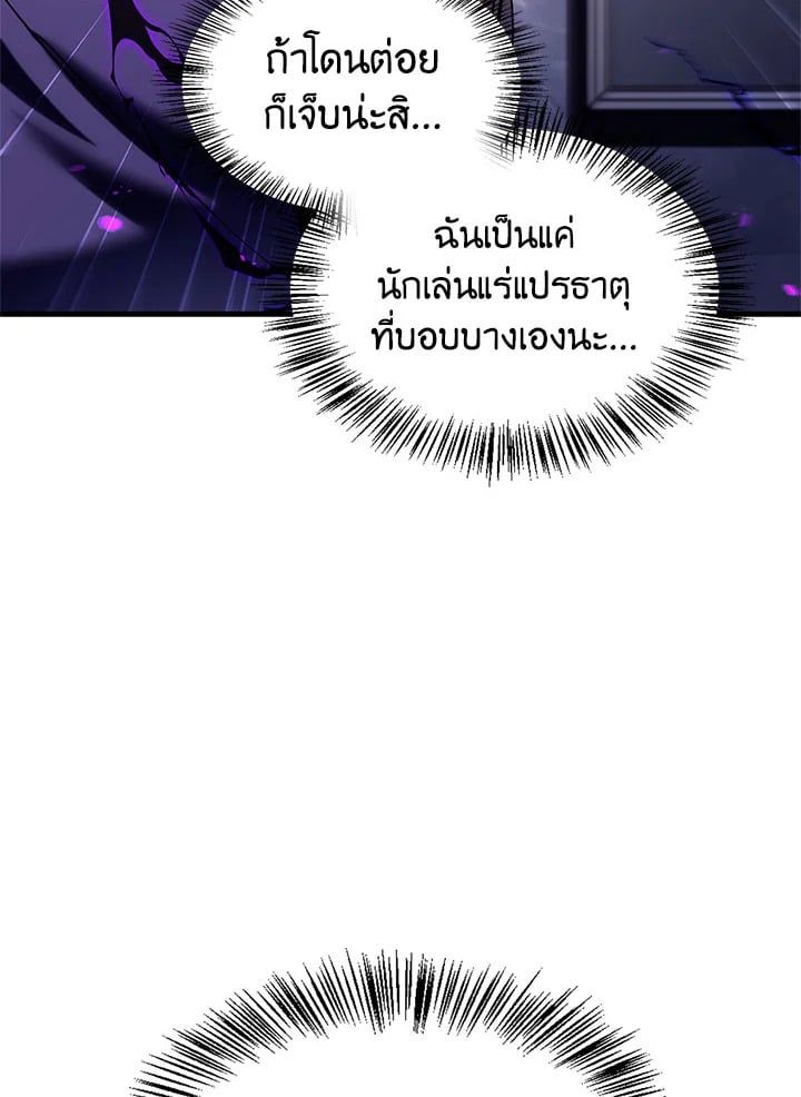 Regressor Instruction Manual ตอนที่ 60 84