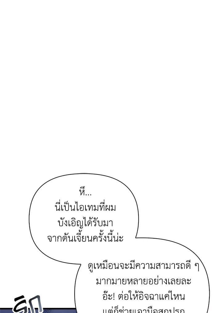 Regressor Instruction Manual ตอนที่ 60 91