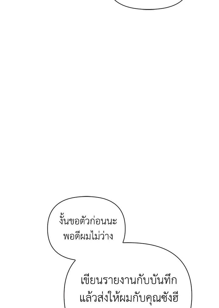Regressor Instruction Manual ตอนที่ 60 93