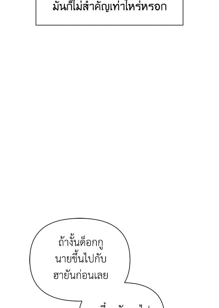 Regressor Instruction Manual ตอนที่ 60 96