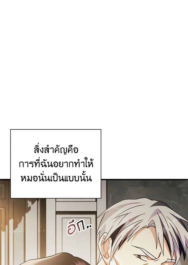 Regressor Instruction Manual ตอนที่ 60 98