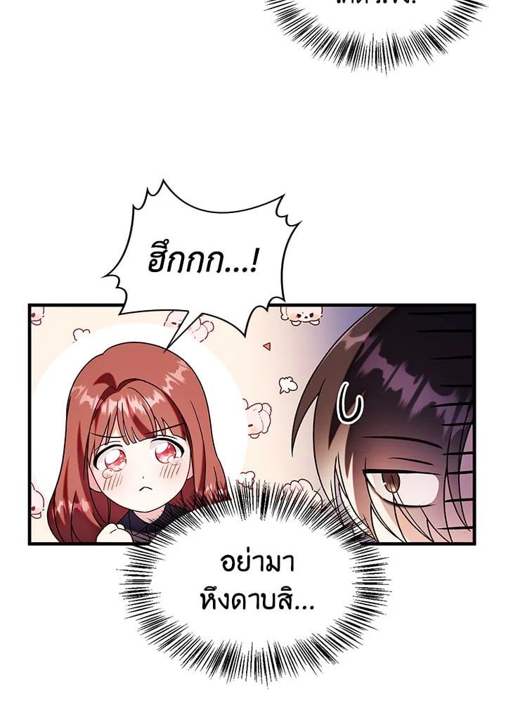 Regressor Instruction Manual ตอนที่ 60 90