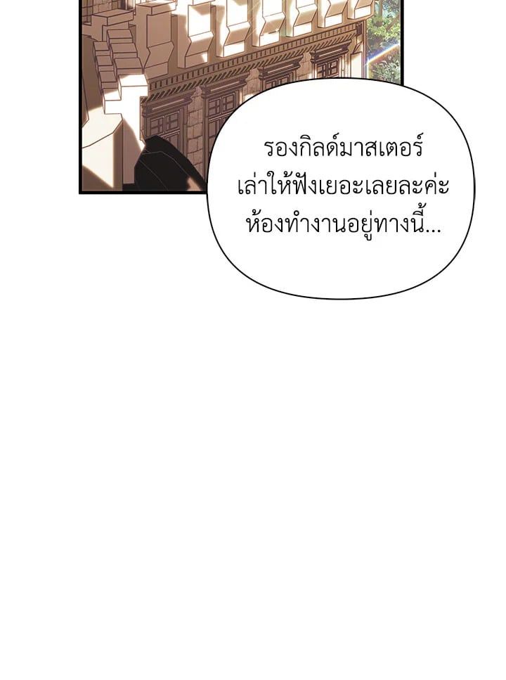 Regressor Instruction Manual ตอนที่ 60 108
