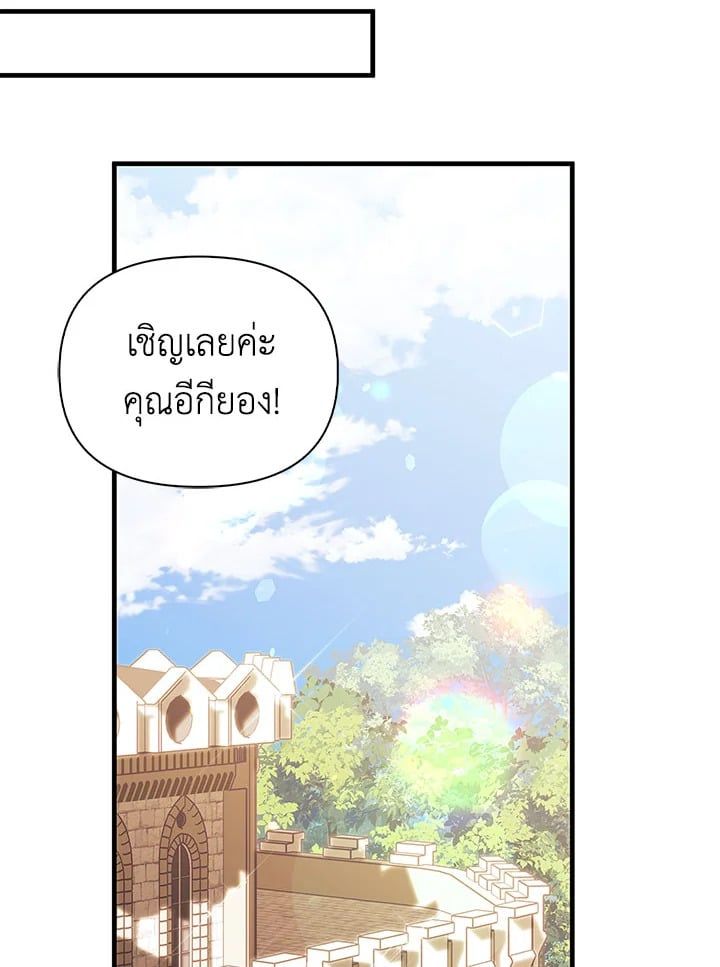 Regressor Instruction Manual ตอนที่ 60 107