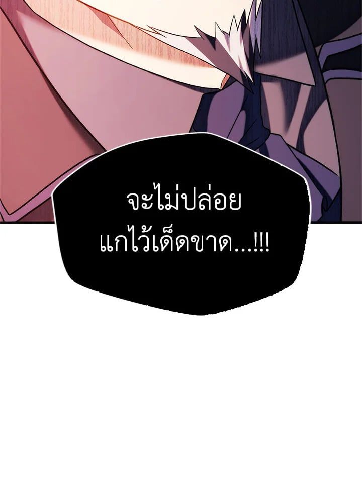 Regressor Instruction Manual ตอนที่ 60 105