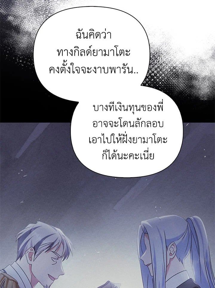 Regressor Instruction Manual ตอนที่ 60 111