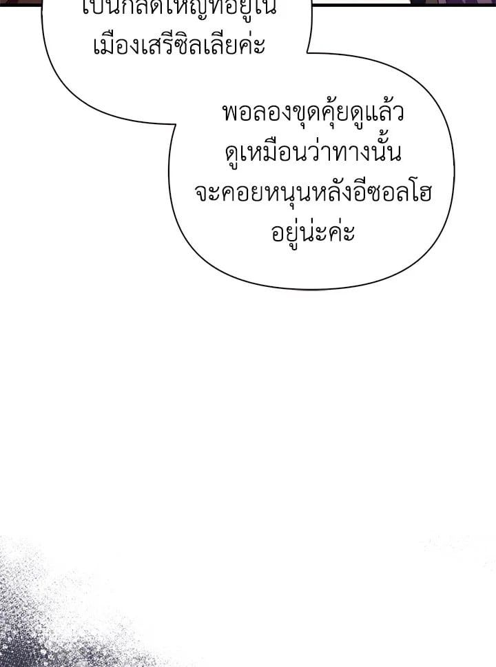 Regressor Instruction Manual ตอนที่ 60 110