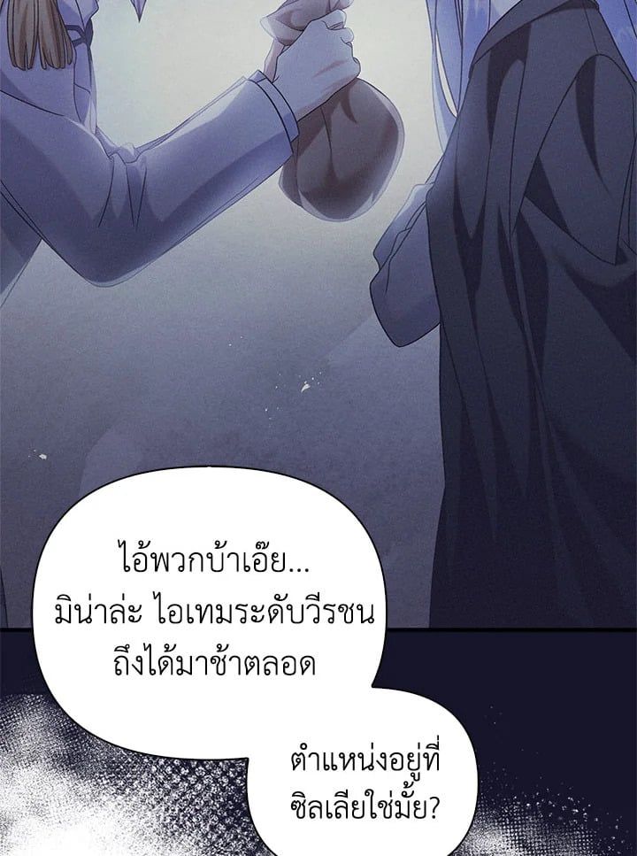 Regressor Instruction Manual ตอนที่ 60 112