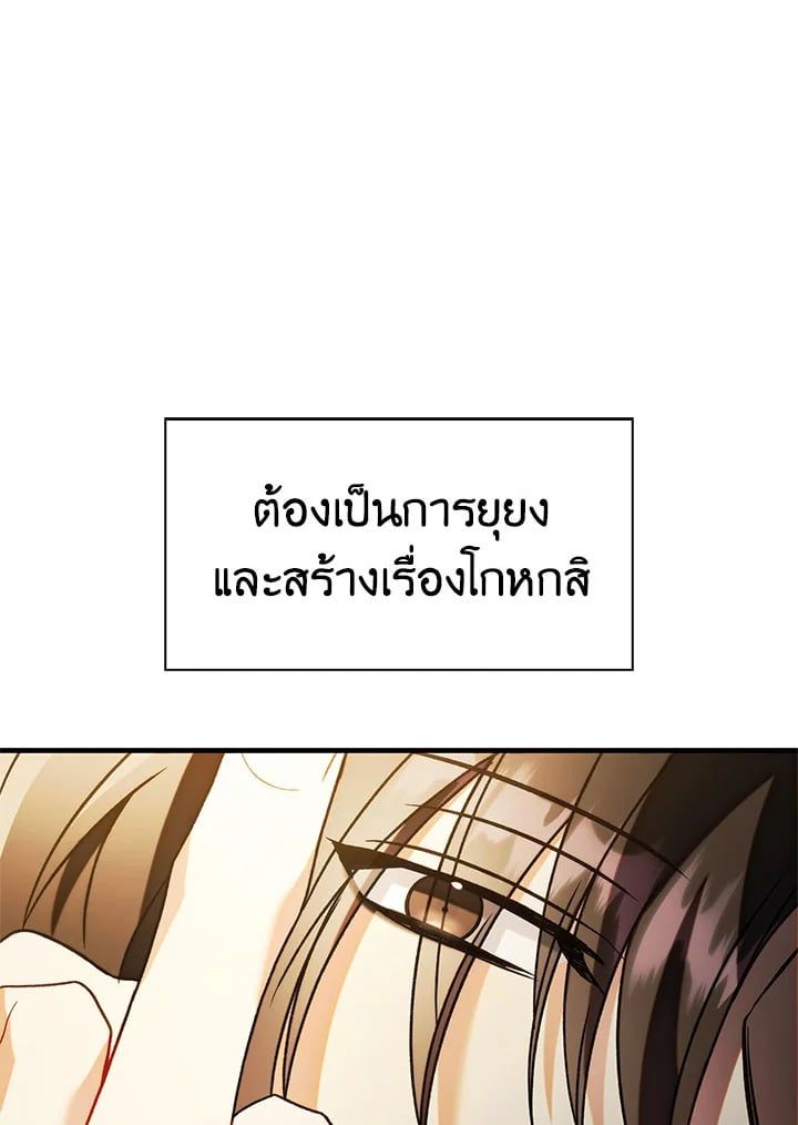 Regressor Instruction Manual ตอนที่ 60 100