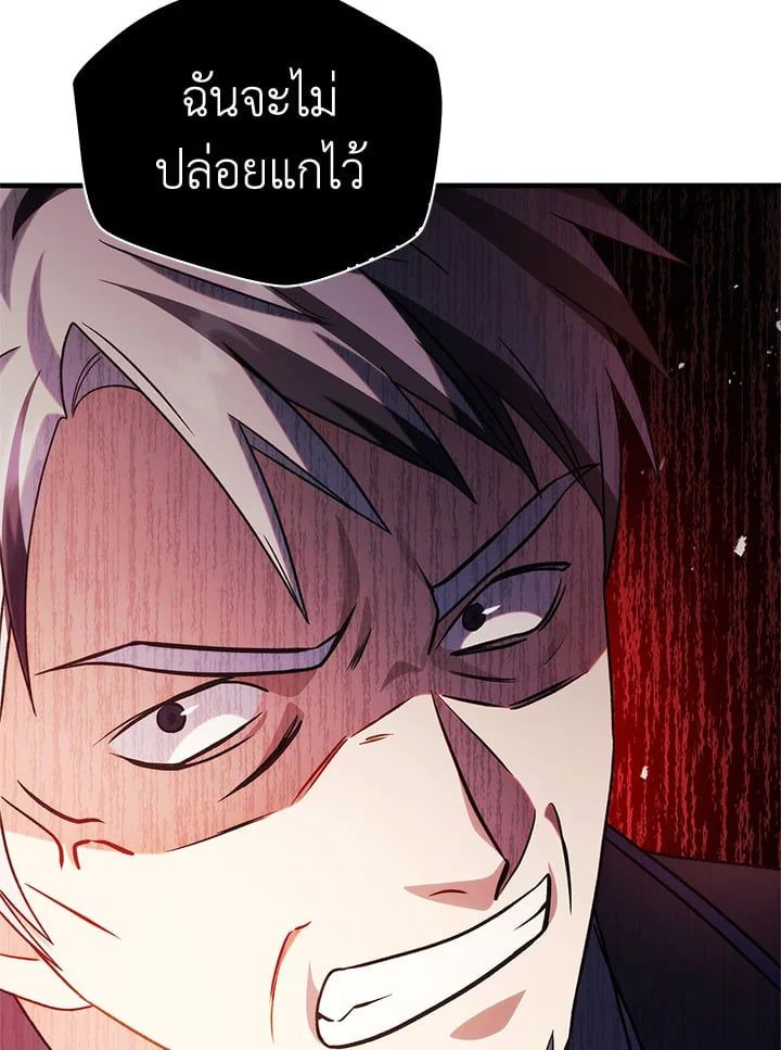Regressor Instruction Manual ตอนที่ 60 104
