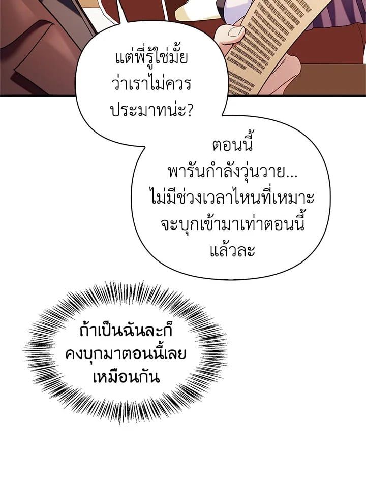 Regressor Instruction Manual ตอนที่ 60 115