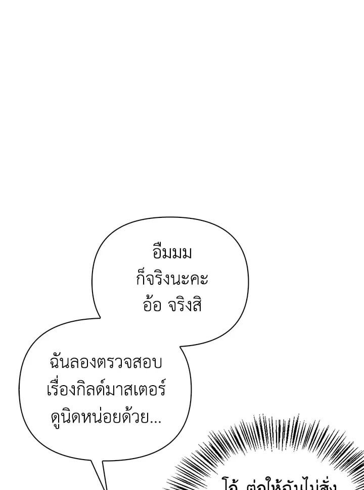 Regressor Instruction Manual ตอนที่ 60 116