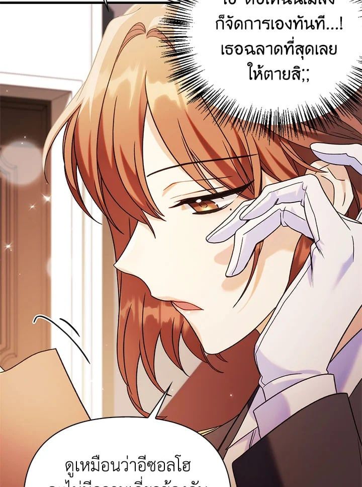 Regressor Instruction Manual ตอนที่ 60 117