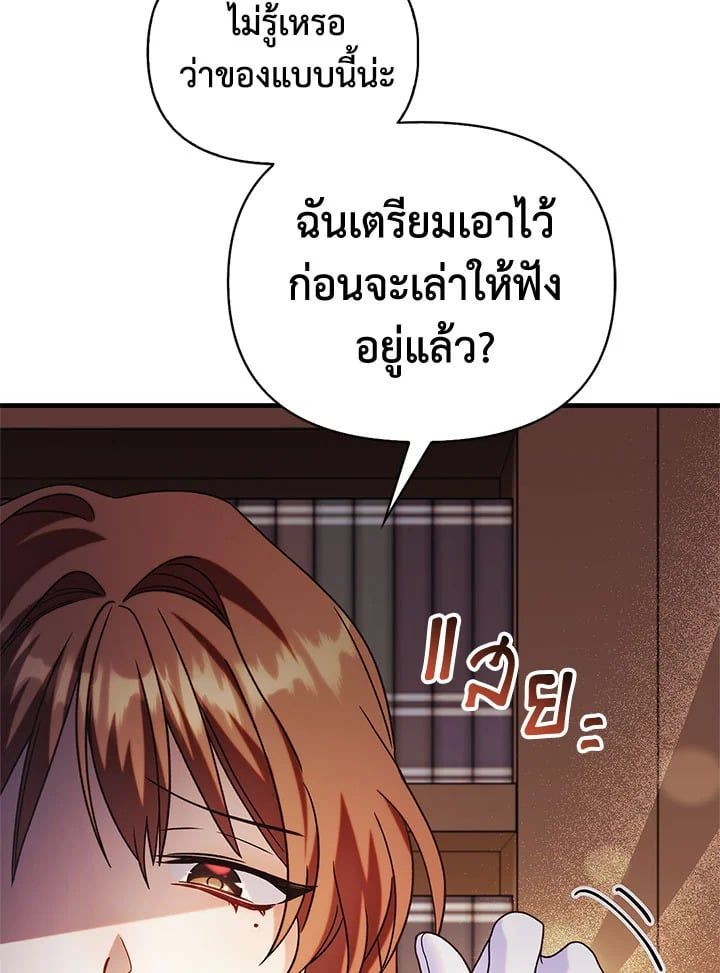 Regressor Instruction Manual ตอนที่ 60 127