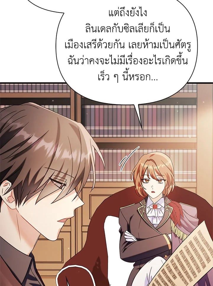 Regressor Instruction Manual ตอนที่ 60 114