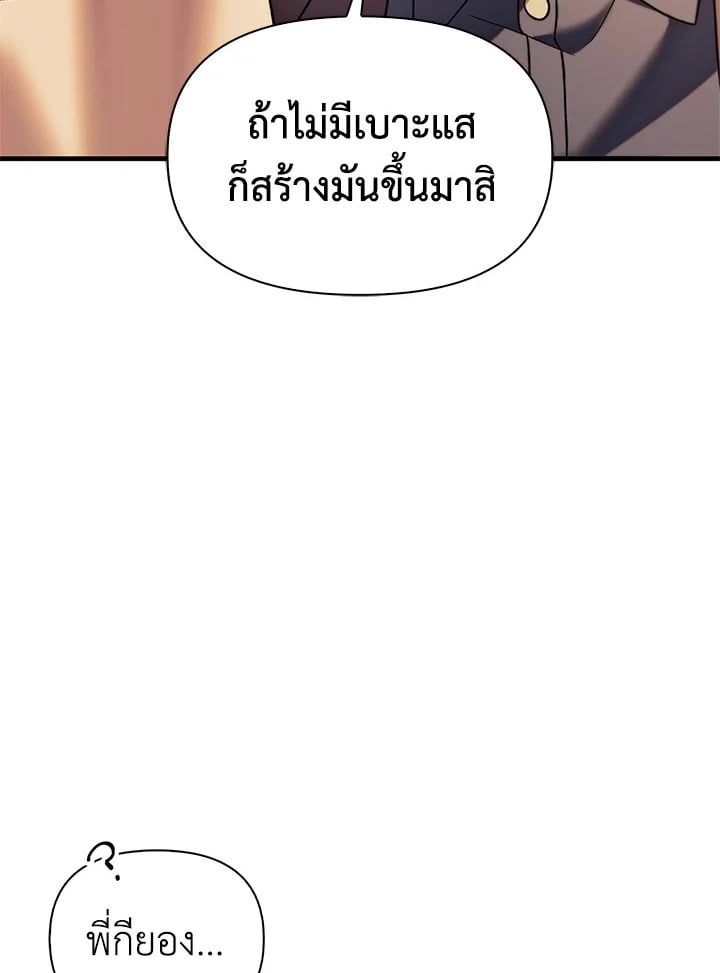 Regressor Instruction Manual ตอนที่ 60 123