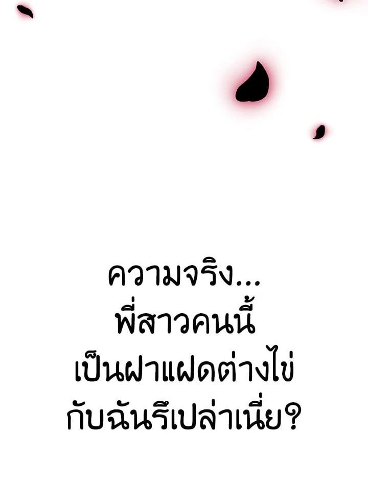 Regressor Instruction Manual ตอนที่ 60 131