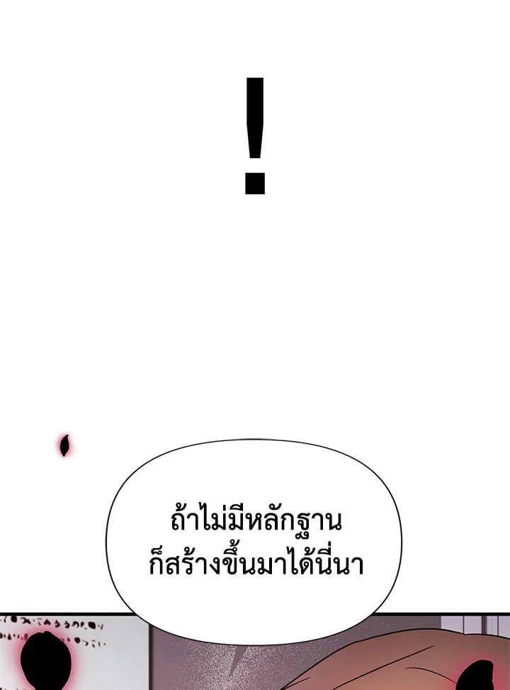 Regressor Instruction Manual ตอนที่ 60 129