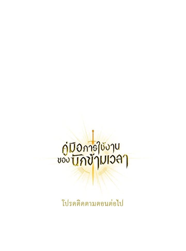 Regressor Instruction Manual ตอนที่ 60 132