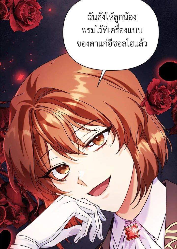 Regressor Instruction Manual ตอนที่ 61 5