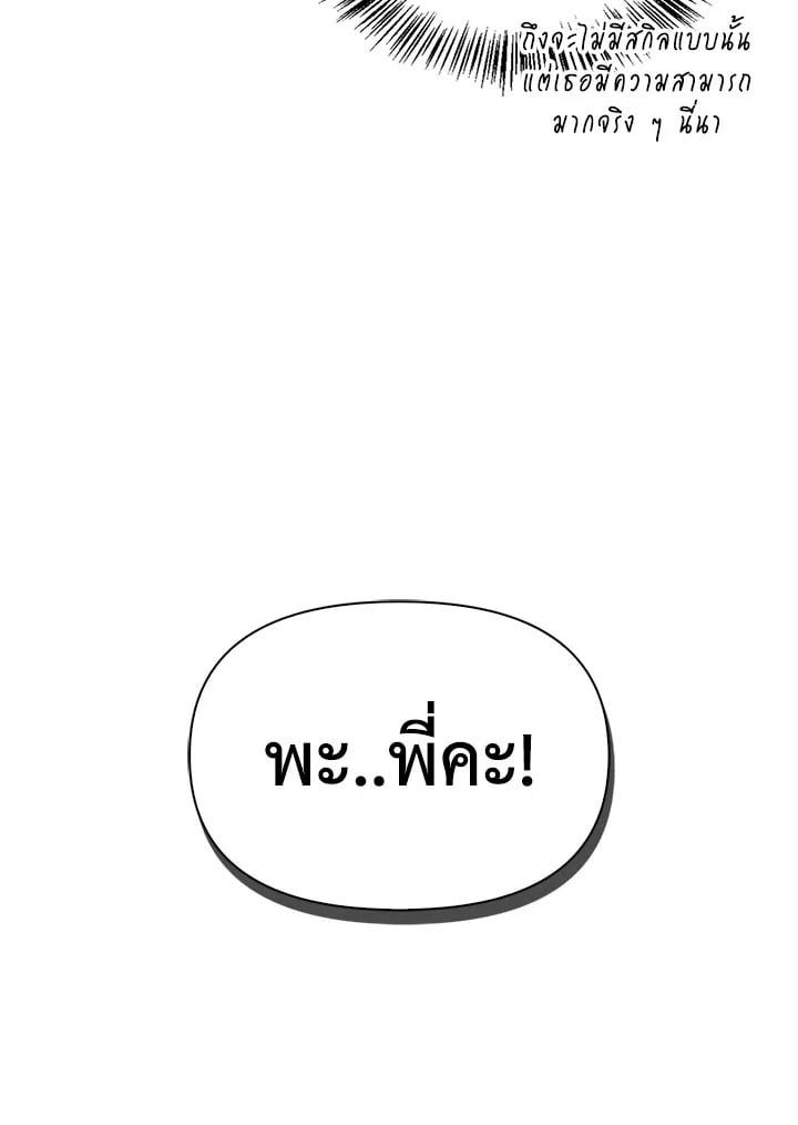 Regressor Instruction Manual ตอนที่ 61 8