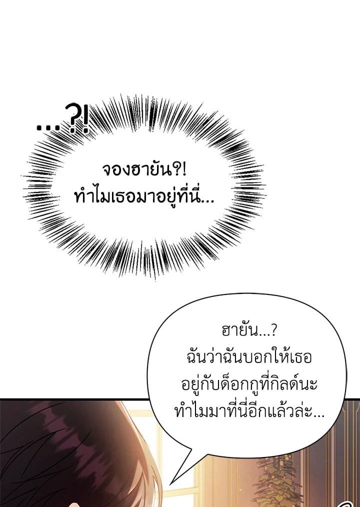 Regressor Instruction Manual ตอนที่ 61 9