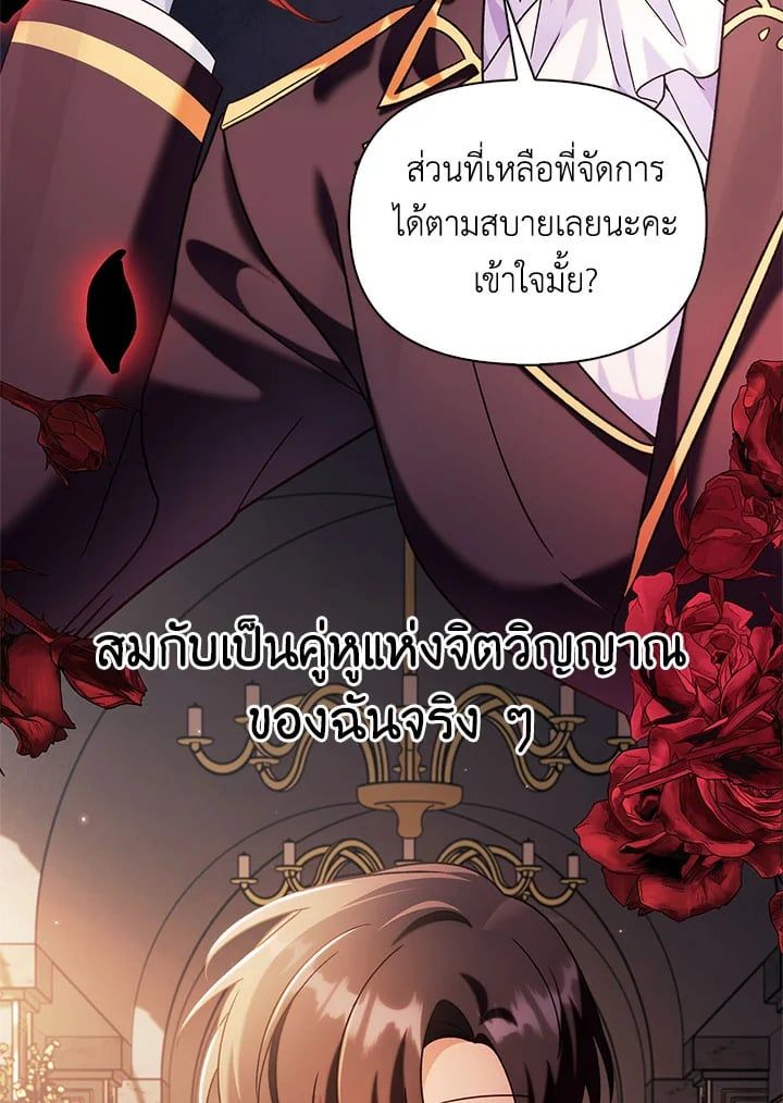 Regressor Instruction Manual ตอนที่ 61 6