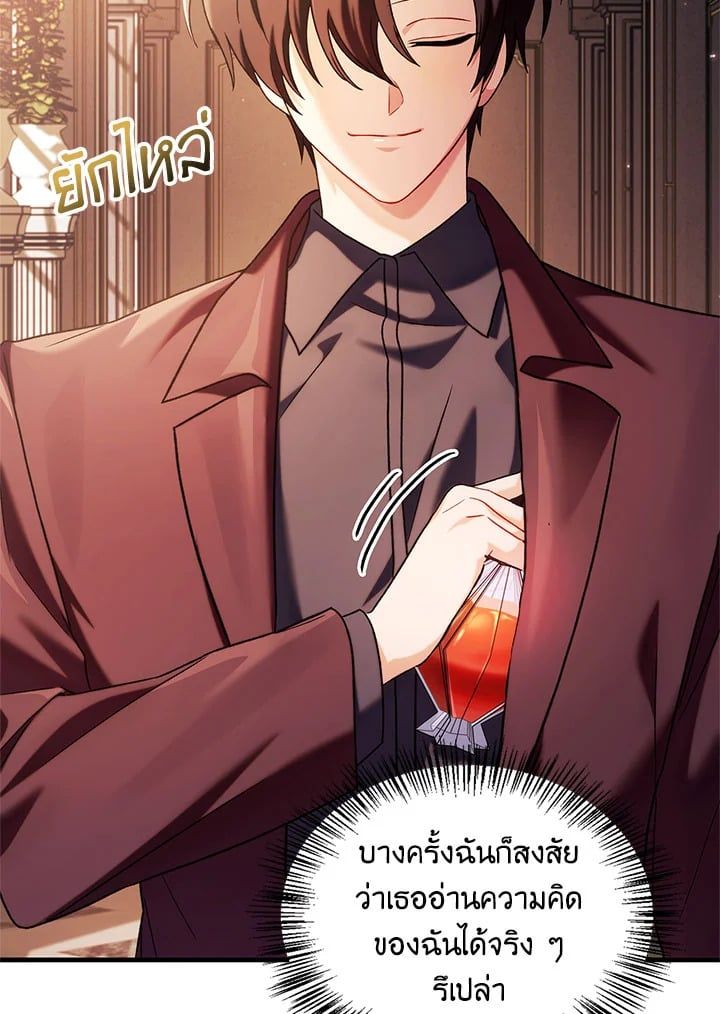 Regressor Instruction Manual ตอนที่ 61 7
