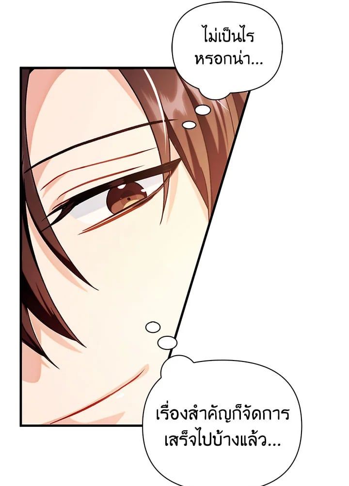 Regressor Instruction Manual ตอนที่ 61 14