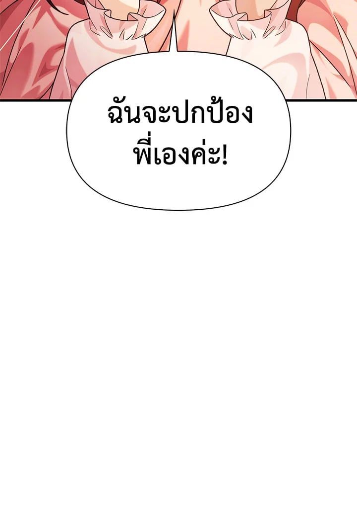 Regressor Instruction Manual ตอนที่ 61 13