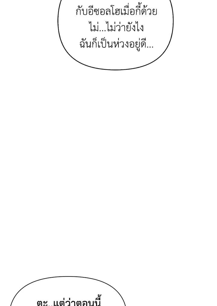 Regressor Instruction Manual ตอนที่ 61 11