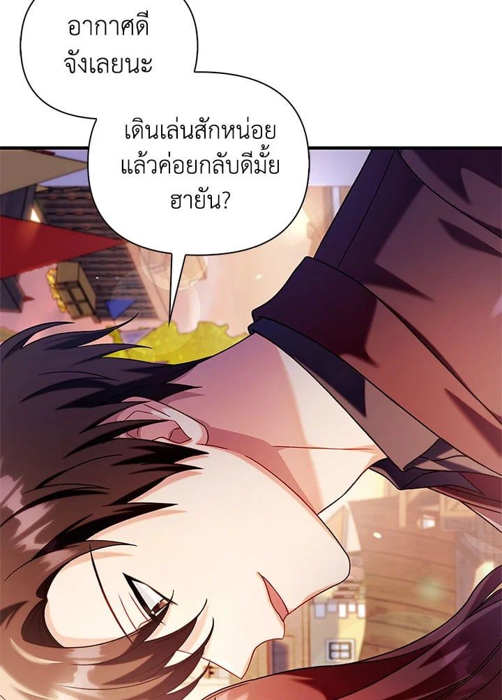 Regressor Instruction Manual ตอนที่ 61 18