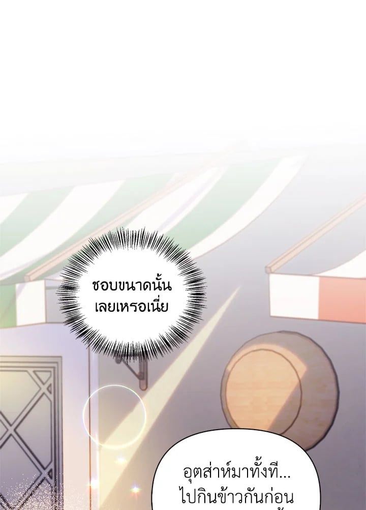 Regressor Instruction Manual ตอนที่ 61 20