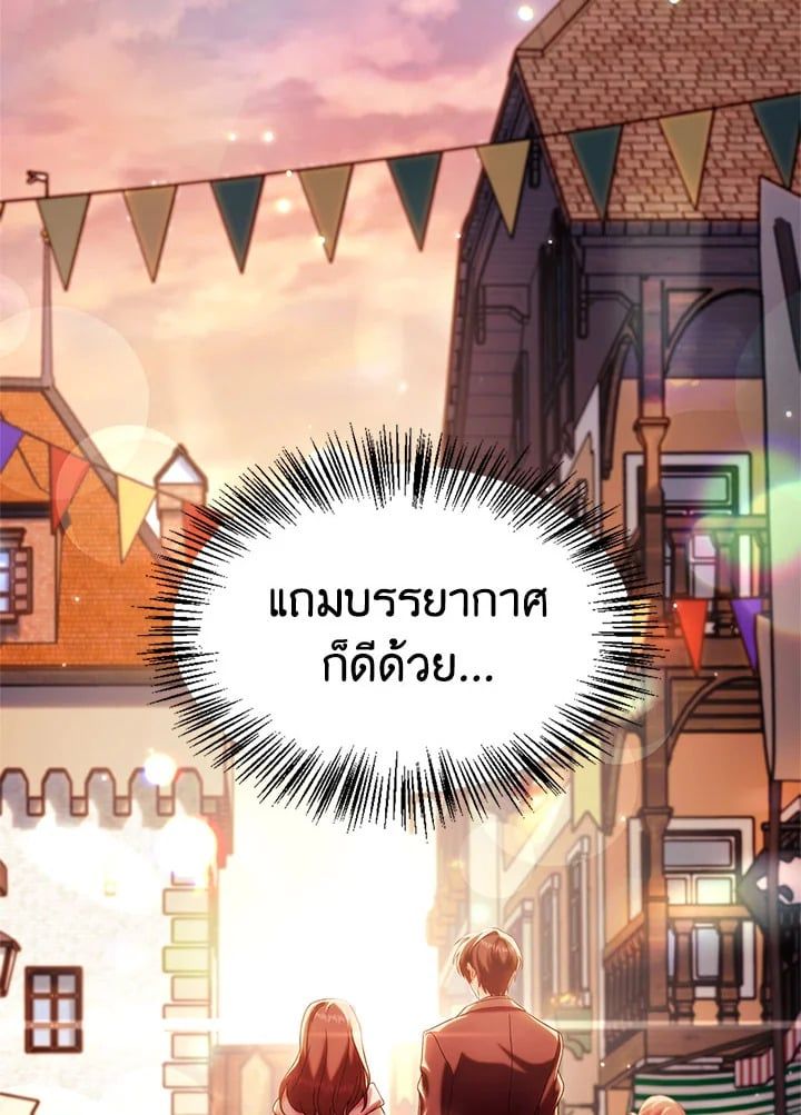 Regressor Instruction Manual ตอนที่ 61 16