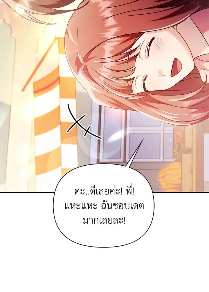 Regressor Instruction Manual ตอนที่ 61 19