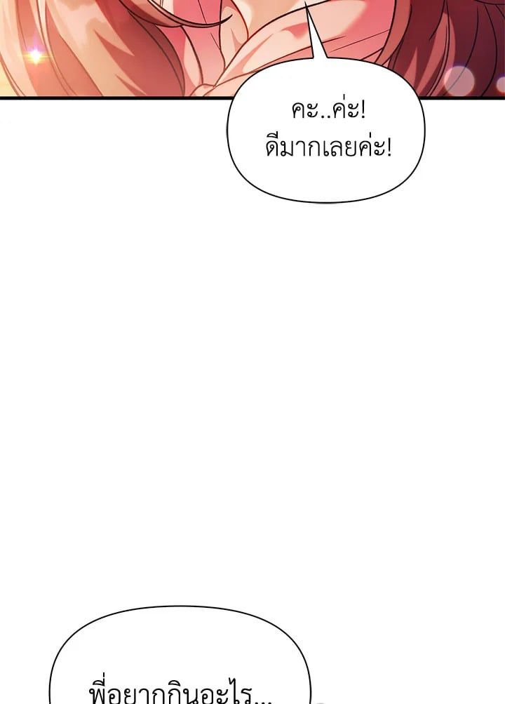 Regressor Instruction Manual ตอนที่ 61 22