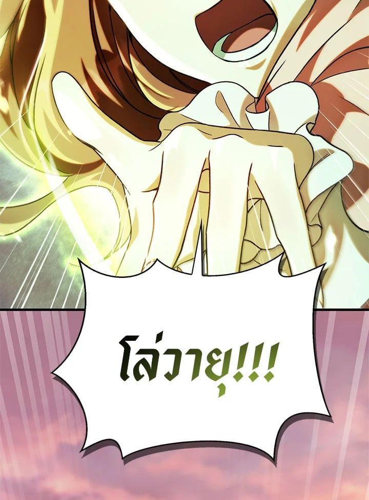 Regressor Instruction Manual ตอนที่ 61 26