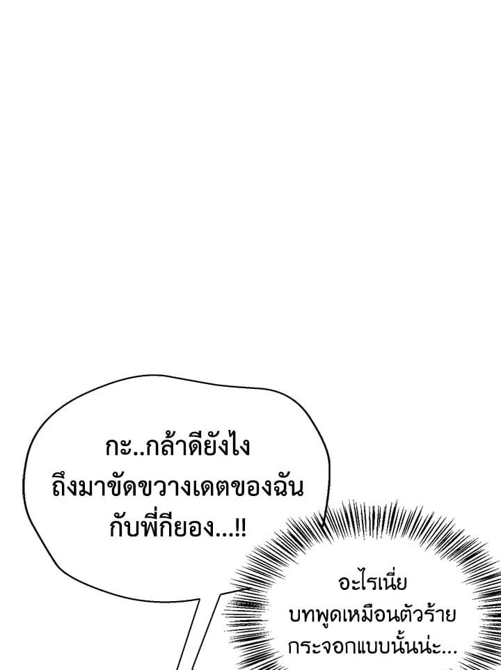 Regressor Instruction Manual ตอนที่ 61 43
