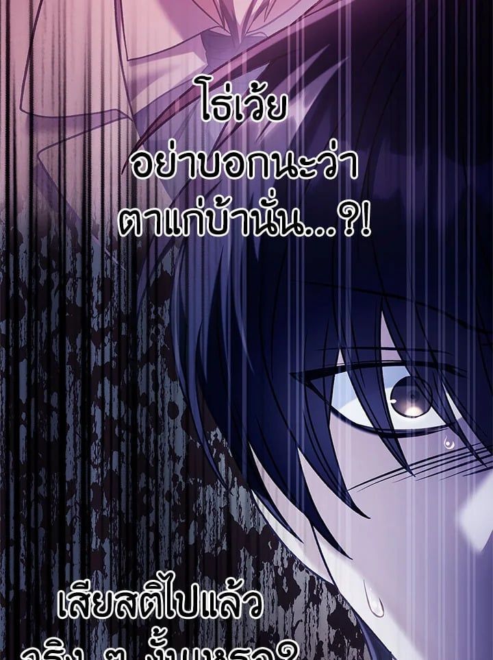 Regressor Instruction Manual ตอนที่ 61 38