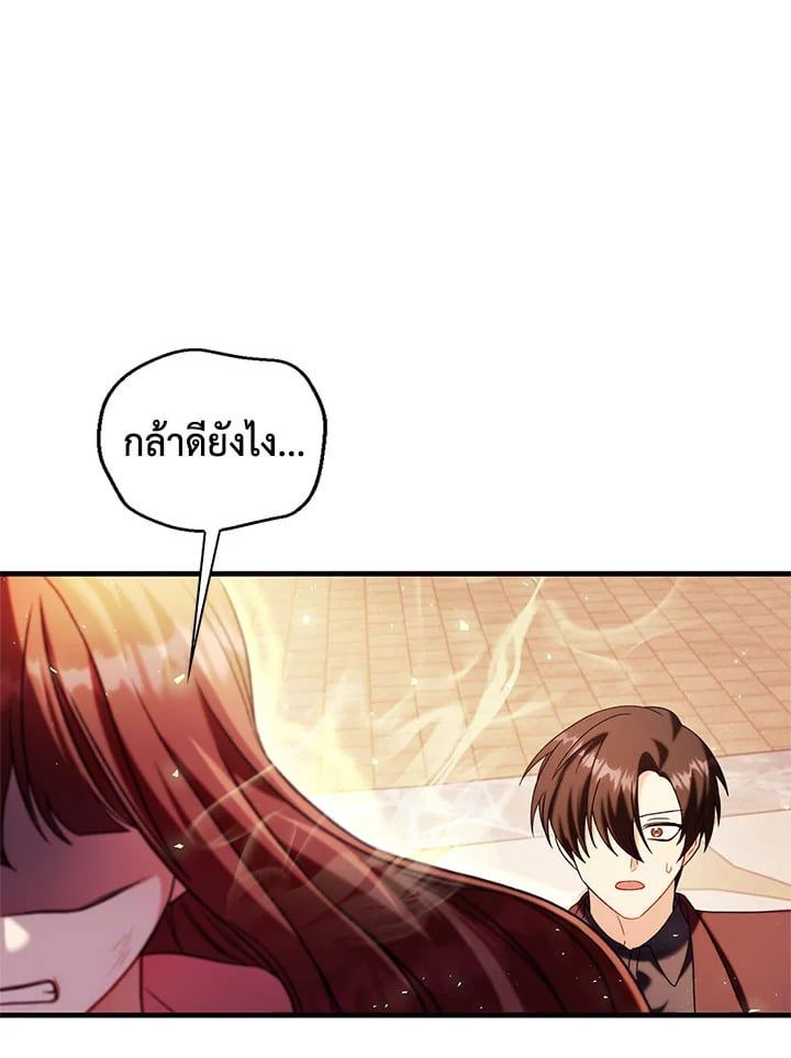 Regressor Instruction Manual ตอนที่ 61 42