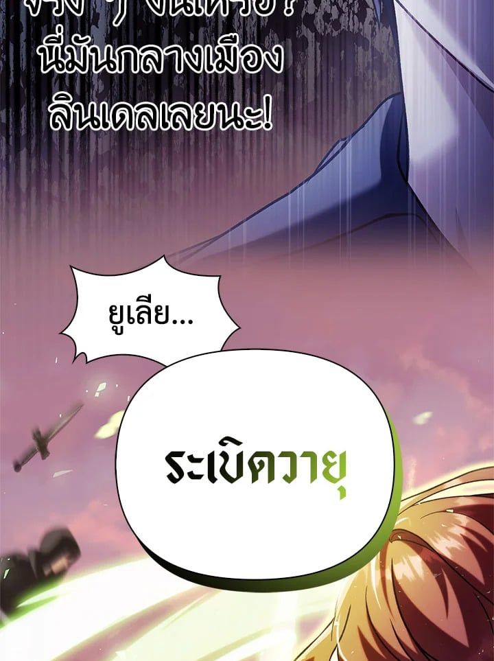 Regressor Instruction Manual ตอนที่ 61 39