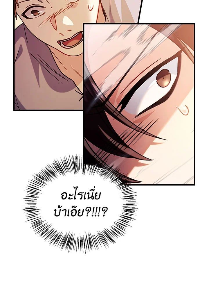 Regressor Instruction Manual ตอนที่ 61 32
